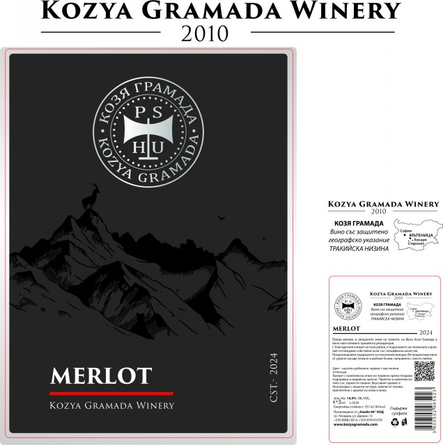 Вино Козя Грамада - Merlot