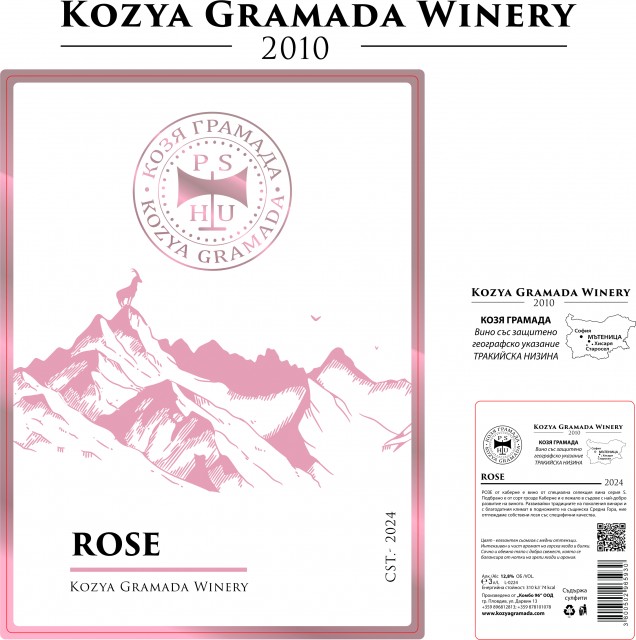 Вино Козя Грамада - Rose