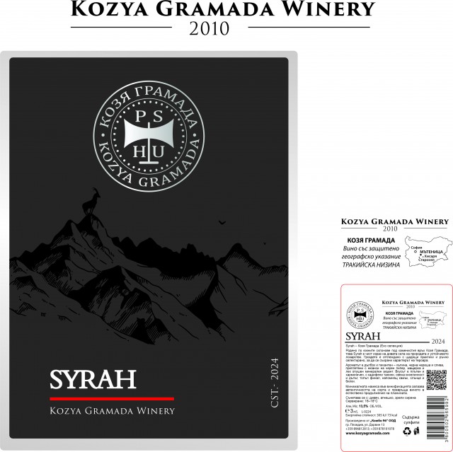 Вино Козя Грамада - Syrah