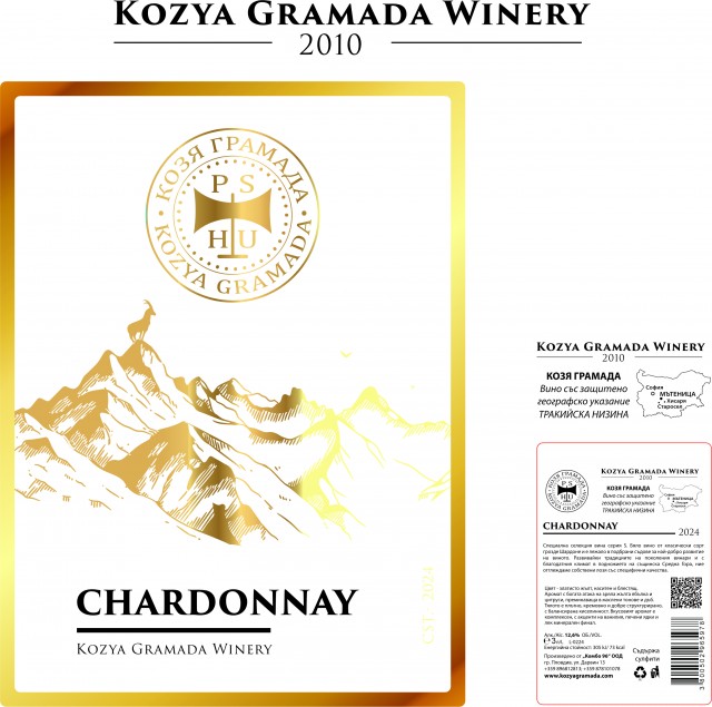 Вино Козя Грамада - Chardannay